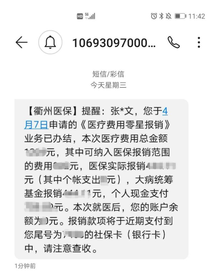 惠州最新医保商家怎么收到钱方法分析(最方便真实的惠州医保卡收款二维码方法)