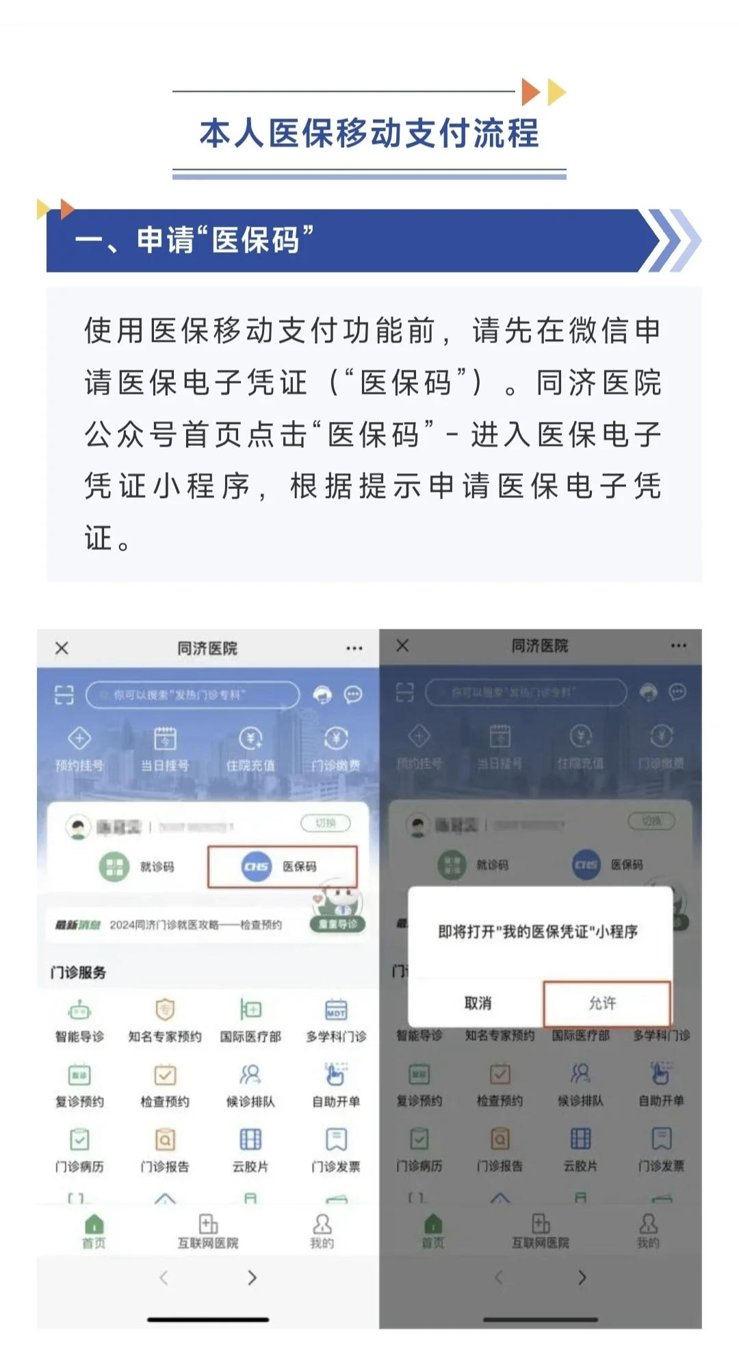 惠州最新医保换现金秒到账微信方法分析(最方便真实的惠州医保换现金秒到账微信手续费30方法)