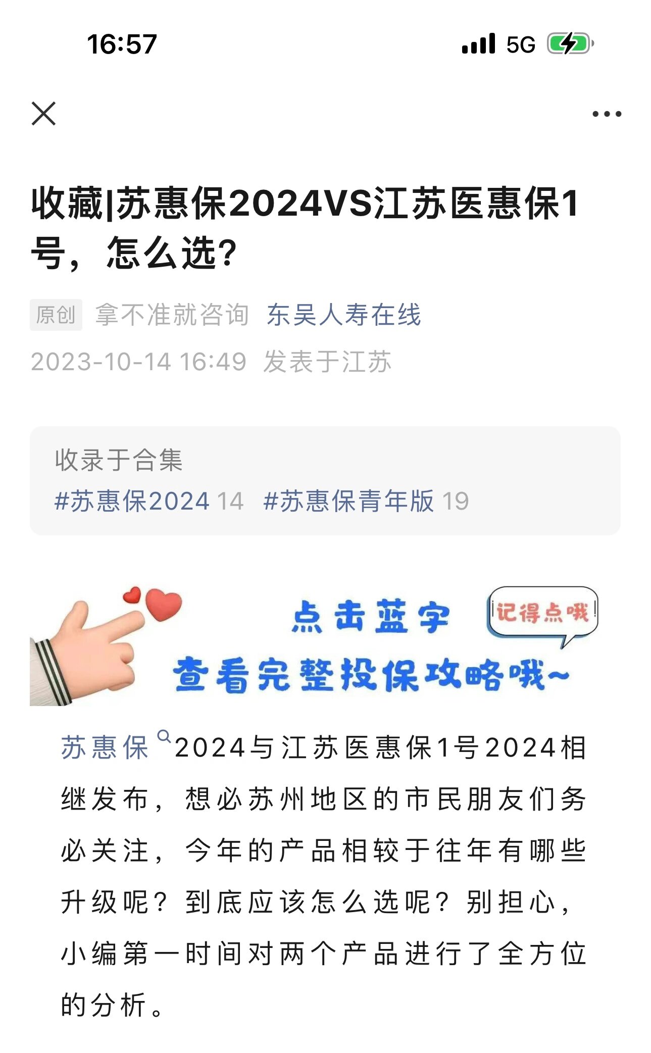 惠州最新惠民保险158元方法分析(最方便真实的惠州惠民保险有用吗方法)
