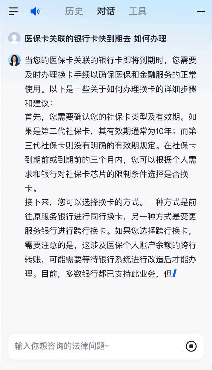 惠州最新医保卡有到期时间吗方法分析(最方便真实的惠州医保卡的有效期到了需要换吗方法)