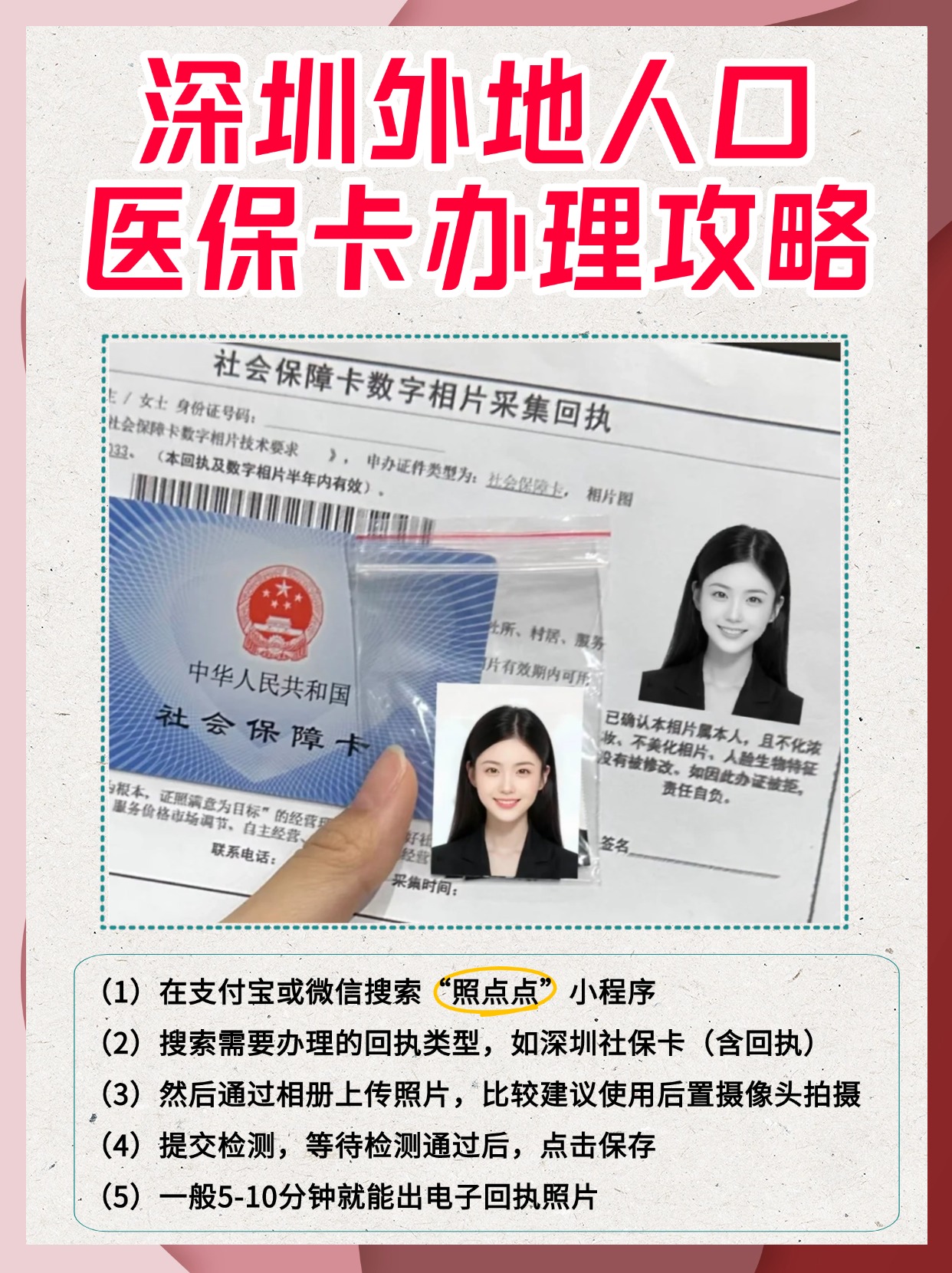 惠州最新医保卡惠民保险代扣是怎么回事方法分析(最方便真实的惠州医保城惠民金怎么用方法)