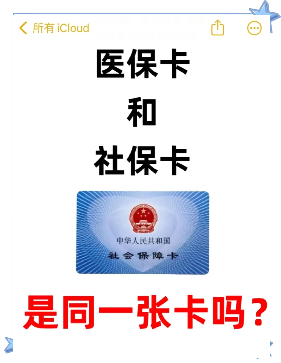 惠州最新医保卡到期了去哪里换新医保卡方法分析(最方便真实的惠州天津医保卡到期了去哪里换新医保卡方法)