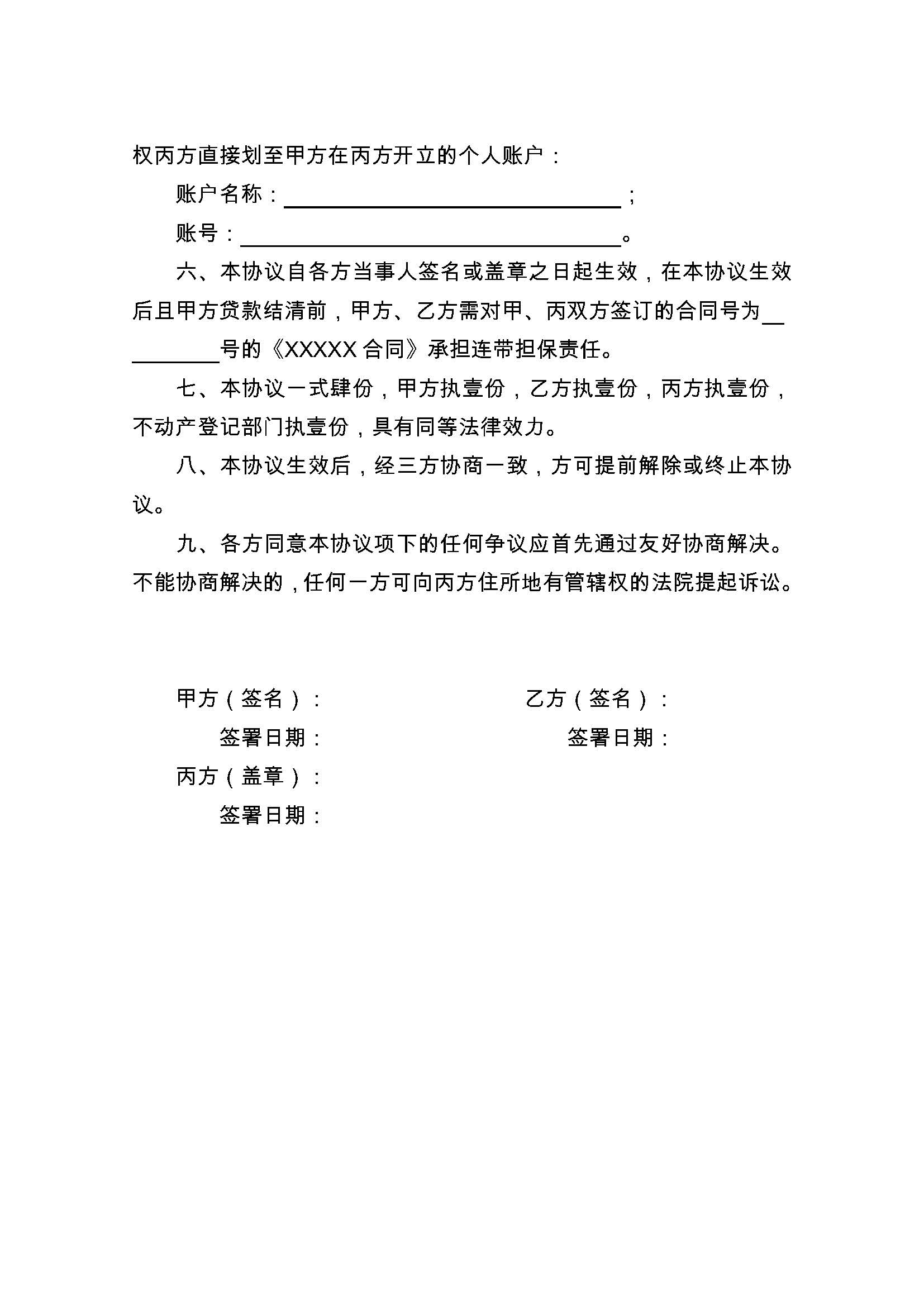 惠州最新正规代办中介提取公积金电话方法分析(最方便真实的惠州公积金代取中介公司方法)