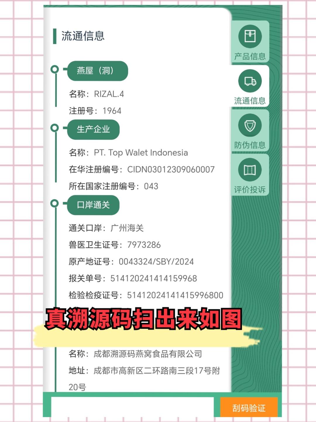 惠州最新进口商品溯源防伪平台方法分析(最方便真实的惠州进口商品溯源防伪平台就能确认是真的吗方法)