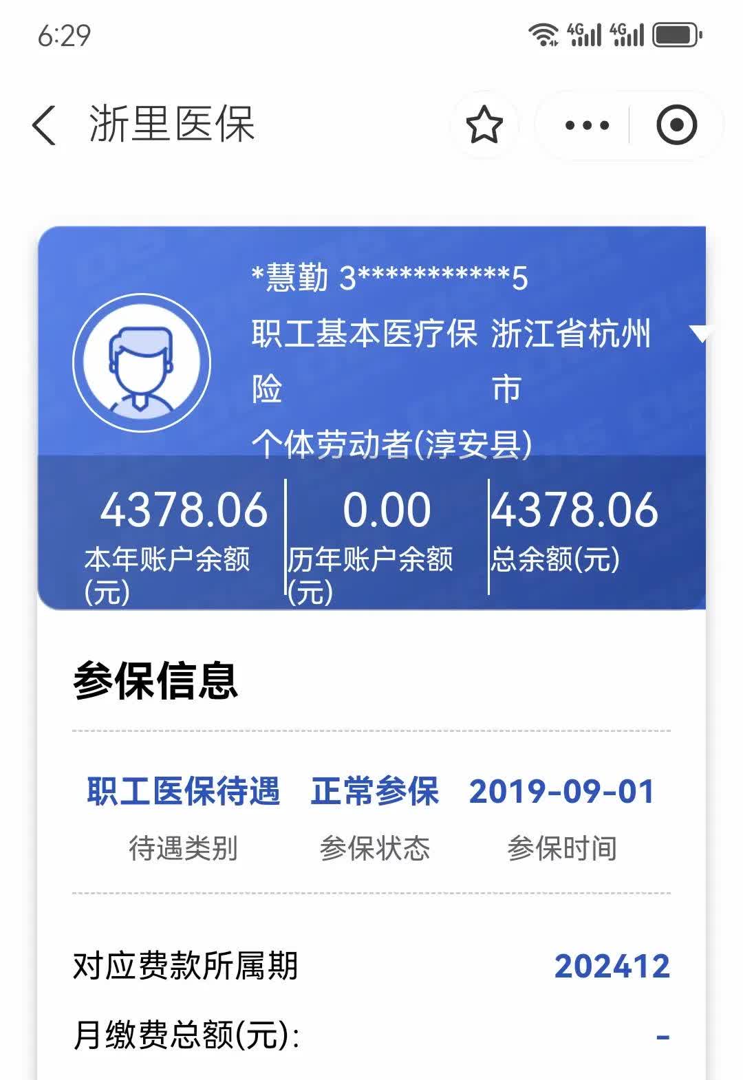 惠州最新医保换现金秒到账方法分析(最方便真实的惠州医保换现金秒到账的步骤详解方法)