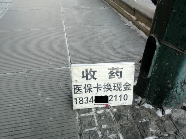 惠州最新医保换现金违法吗方法分析(最方便真实的惠州医保换现金违法吗现在方法)