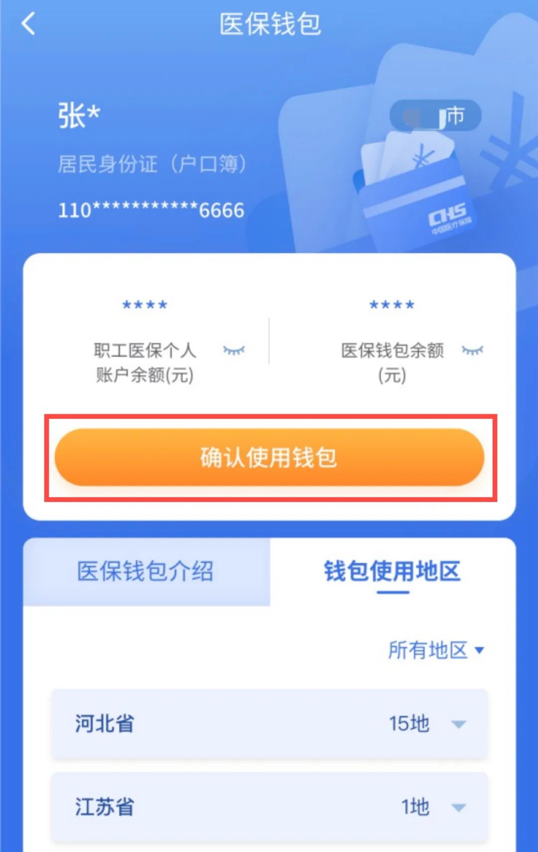 惠州最新高价收药电话回收医保卡方法分析(最方便真实的惠州高价收药电话方法)