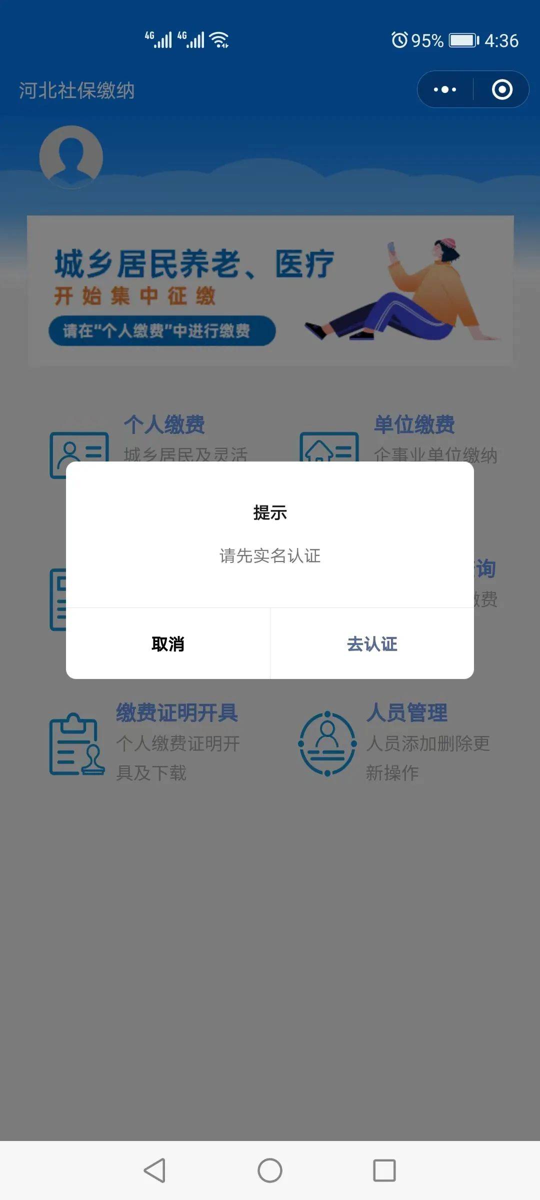 惠州最新医保提取24小时微信方法分析(最方便真实的惠州找中介10分钟提取医保方法)