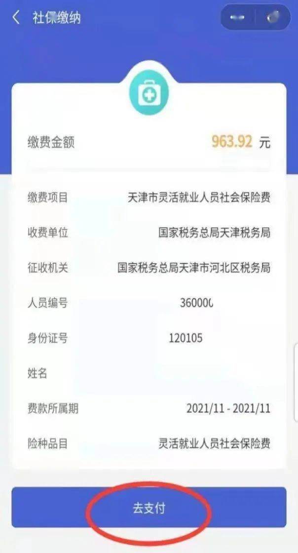 惠州最新社保套现24小时微信是真的吗方法分析(最方便真实的惠州社保套现24小时微信是真的吗吗方法)