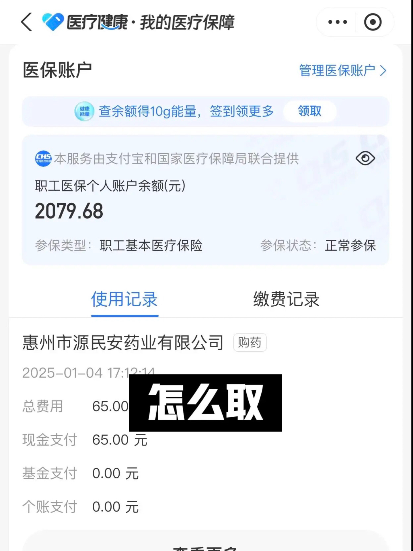 惠州最新找中介10分钟提取医保郑州方法分析(最方便真实的惠州找中介10分钟提取医保郑州能用吗方法)
