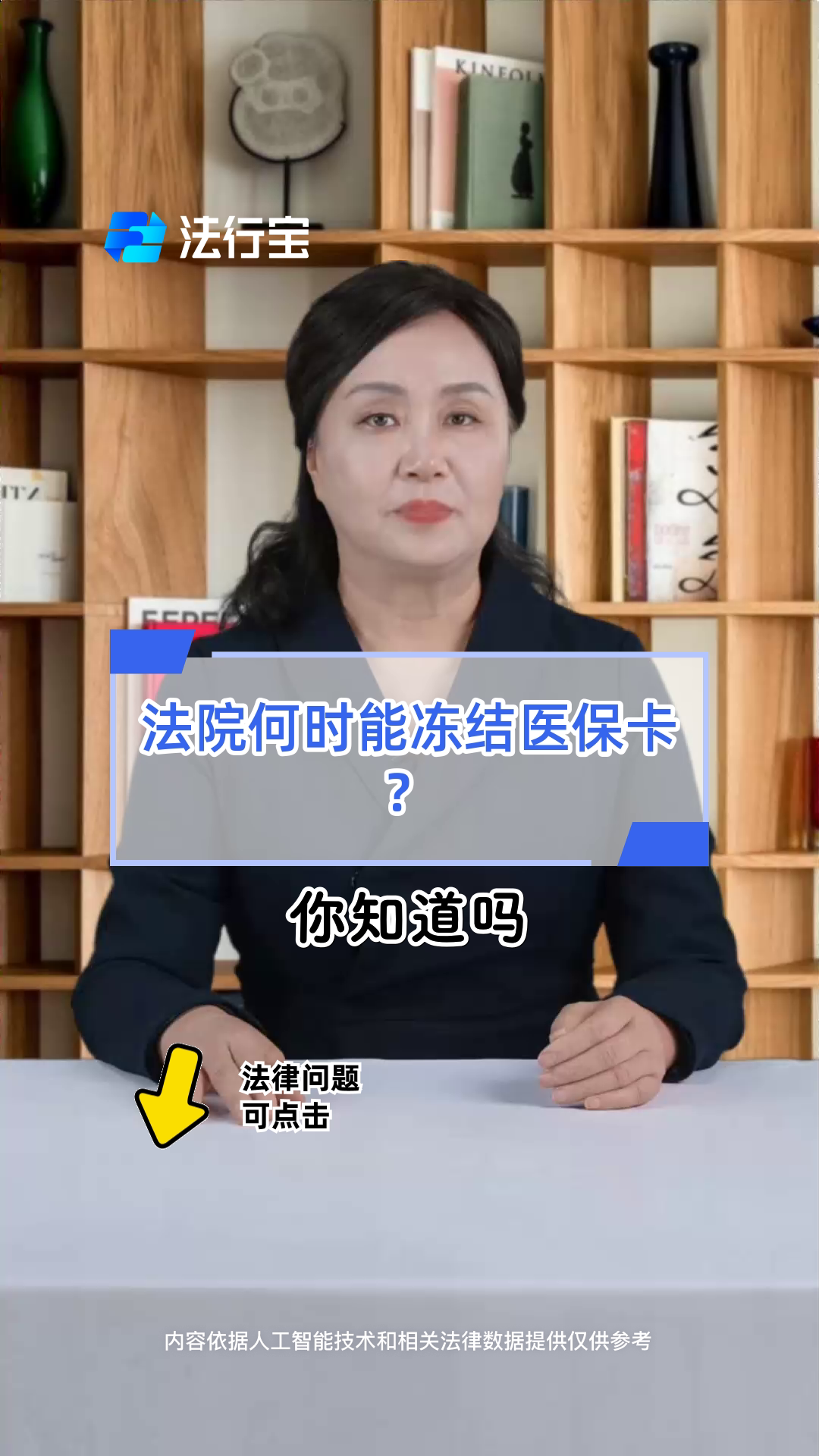 惠州最新医保账户法院可以冻结吗方法分析(最方便真实的惠州医保可以被司法冻结吗方法)