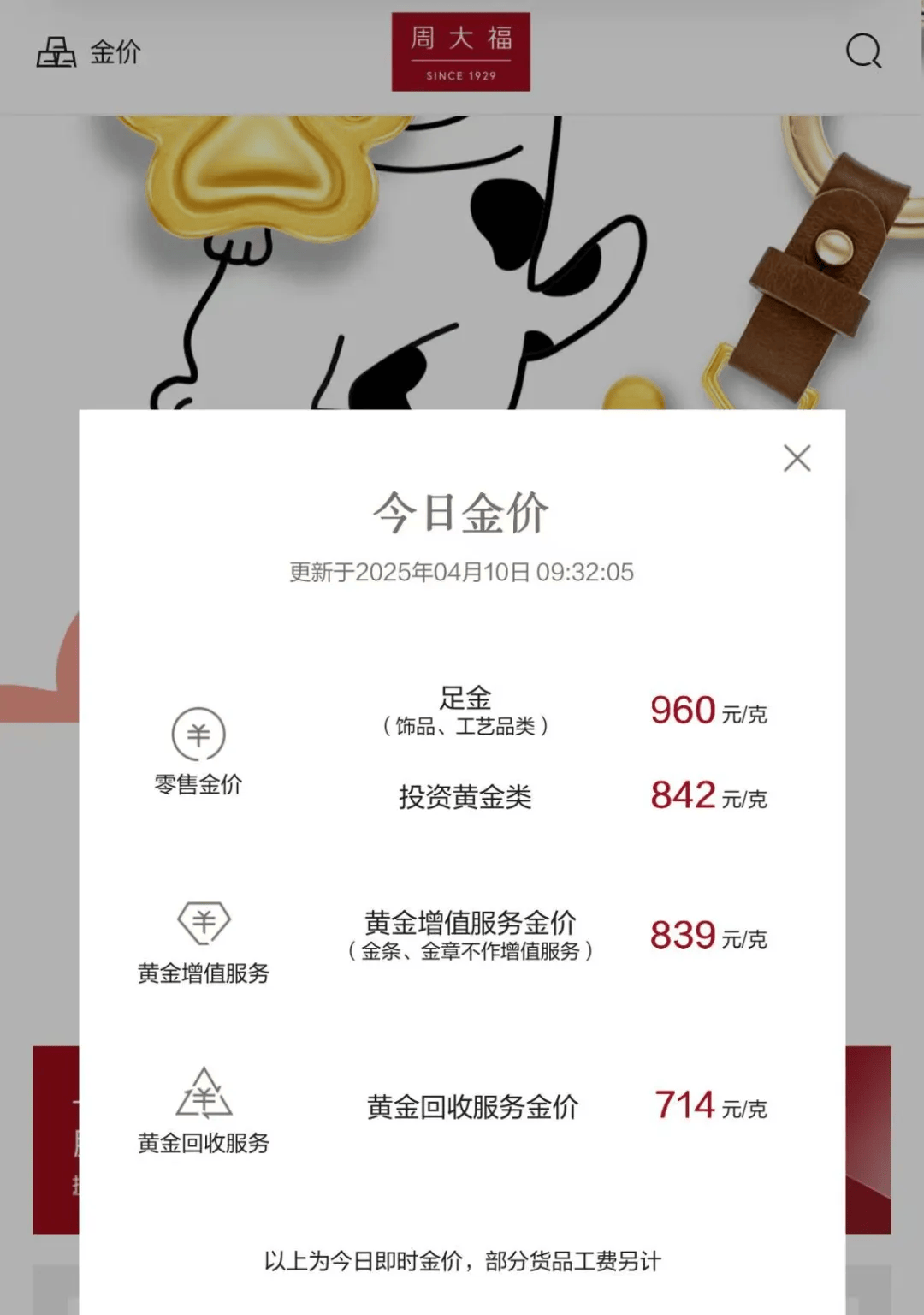 惠州最新24小时上门回收金价方法分析(最方便真实的惠州上门回收黄金价格方法)