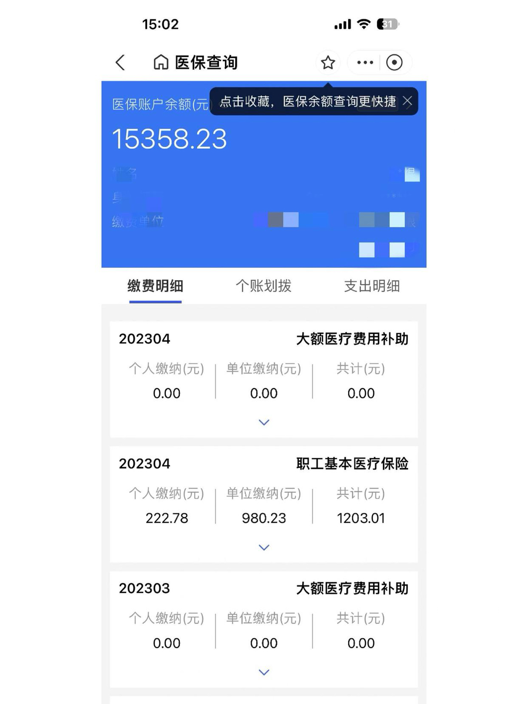 惠州最新中介医保卡怎么取现方法分析(最方便真实的惠州中介医保卡怎么取现金的方法)