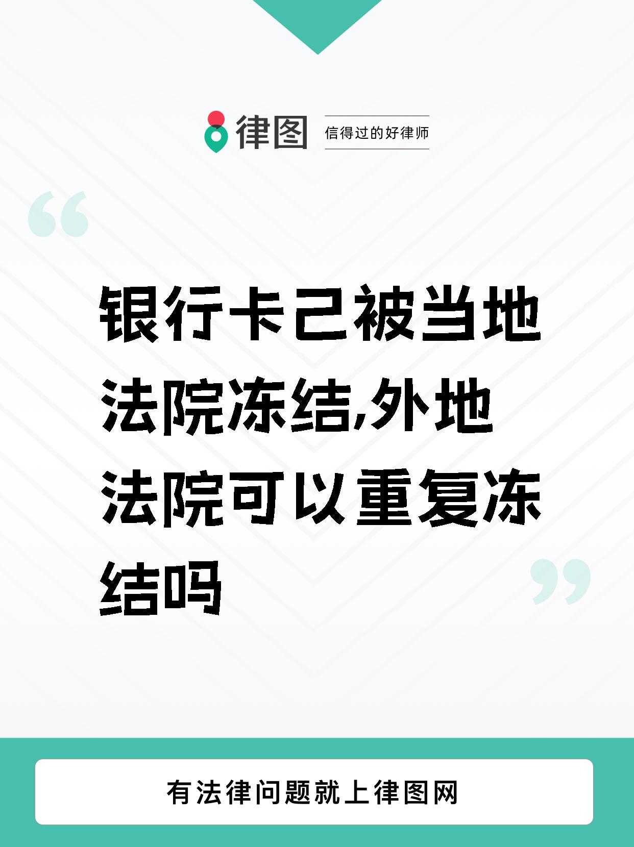 惠州最新法院多久查到新卡冻结方法分析(最方便真实的惠州法院多久会查出新办的银行卡 百度贴吧方法)