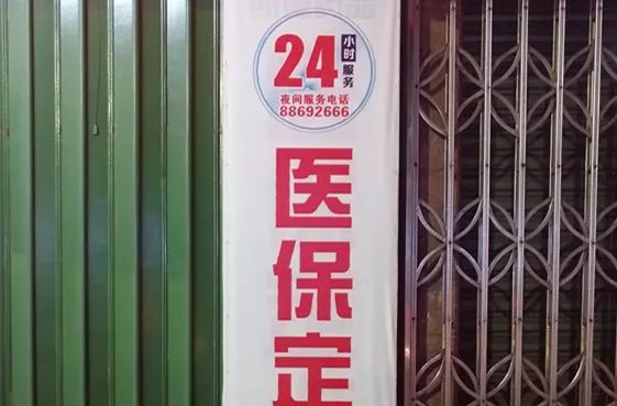 惠州最新24小时套医保不收费方法分析(最方便真实的惠州医保24小时内不报销吗方法)
