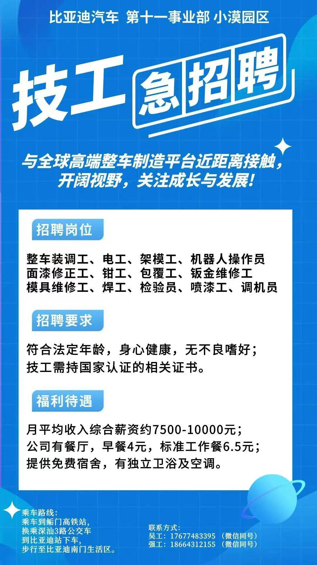 惠州最新同城找工作哪个平台最好方法分析(最方便真实的惠州同城找工作用什么软件有哪些方法)