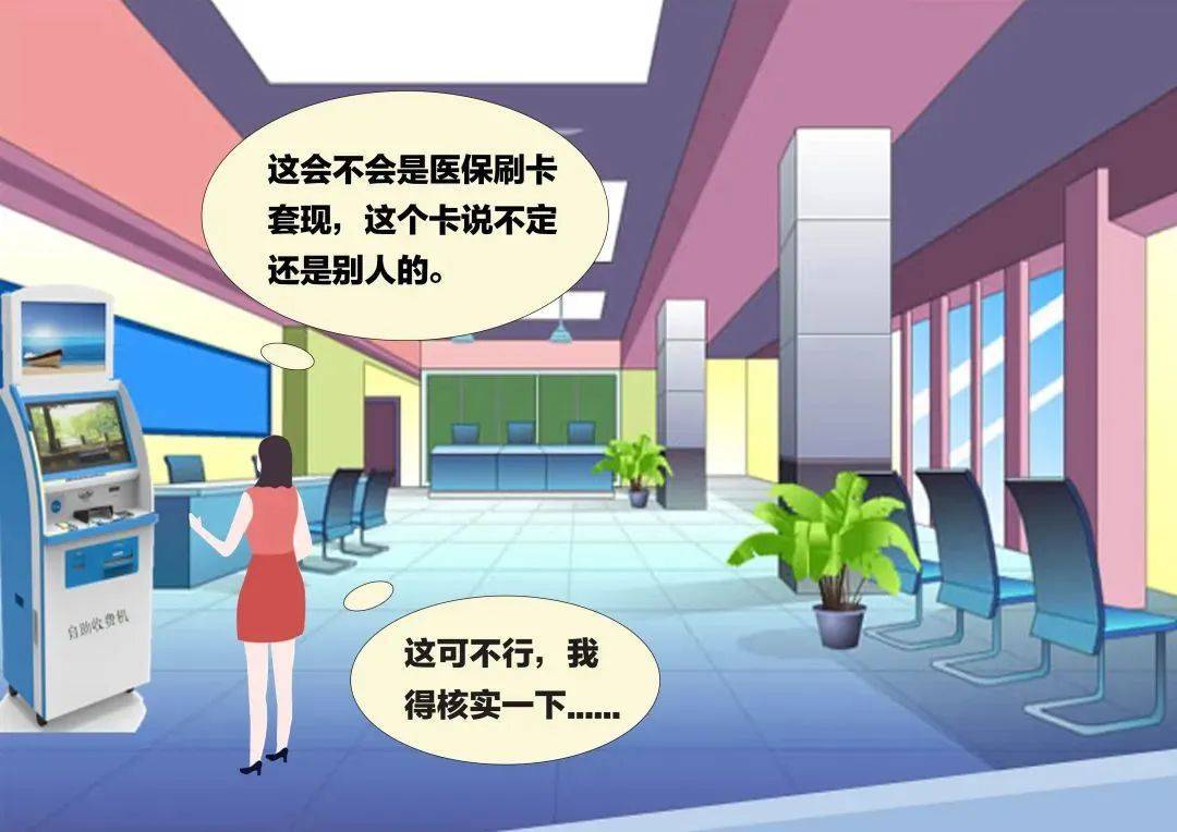 惠州最新医保套现联系方式方法分析(最方便真实的惠州医保套现联系方式小额方法)