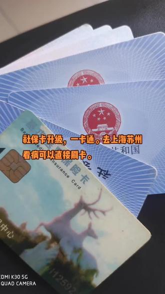 惠州最新苏州社保卡回收方法分析(最方便真实的惠州苏州社保卡损坏去哪里更换方法)