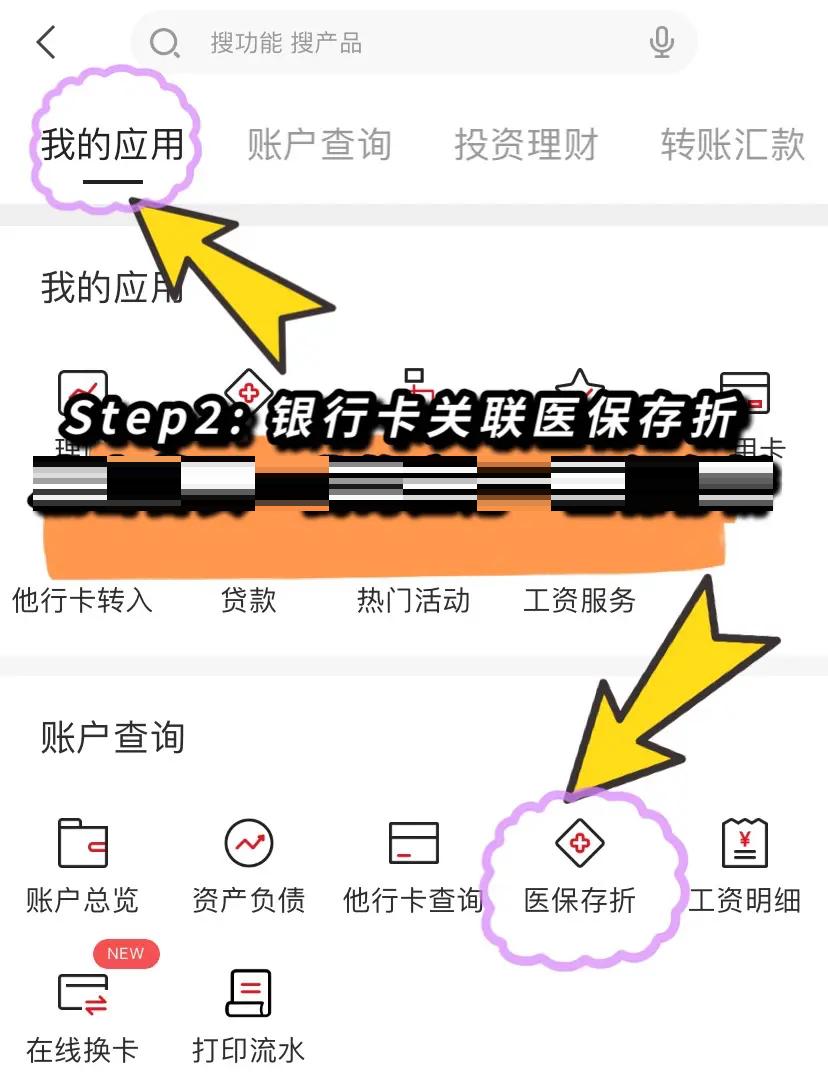 惠州最新医保提现渠道方法分析(最方便真实的惠州医保提现渠道怎么选方法)