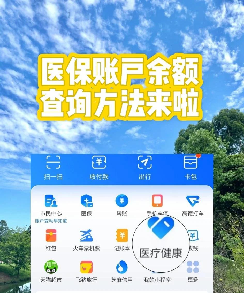惠州最新医保卡余额变现联系方式方法分析(最方便真实的惠州医保取现24小时微信方法)