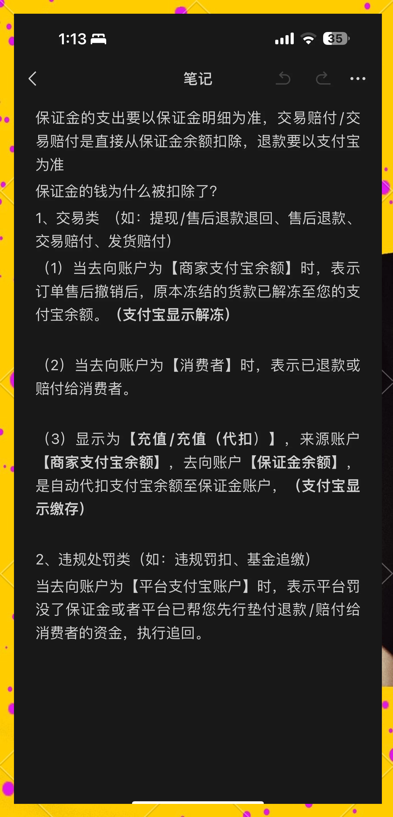 惠州最新惠民代扣保险258元如何退款方法分析(最方便真实的惠州惠民保险代扣258是什么方法)