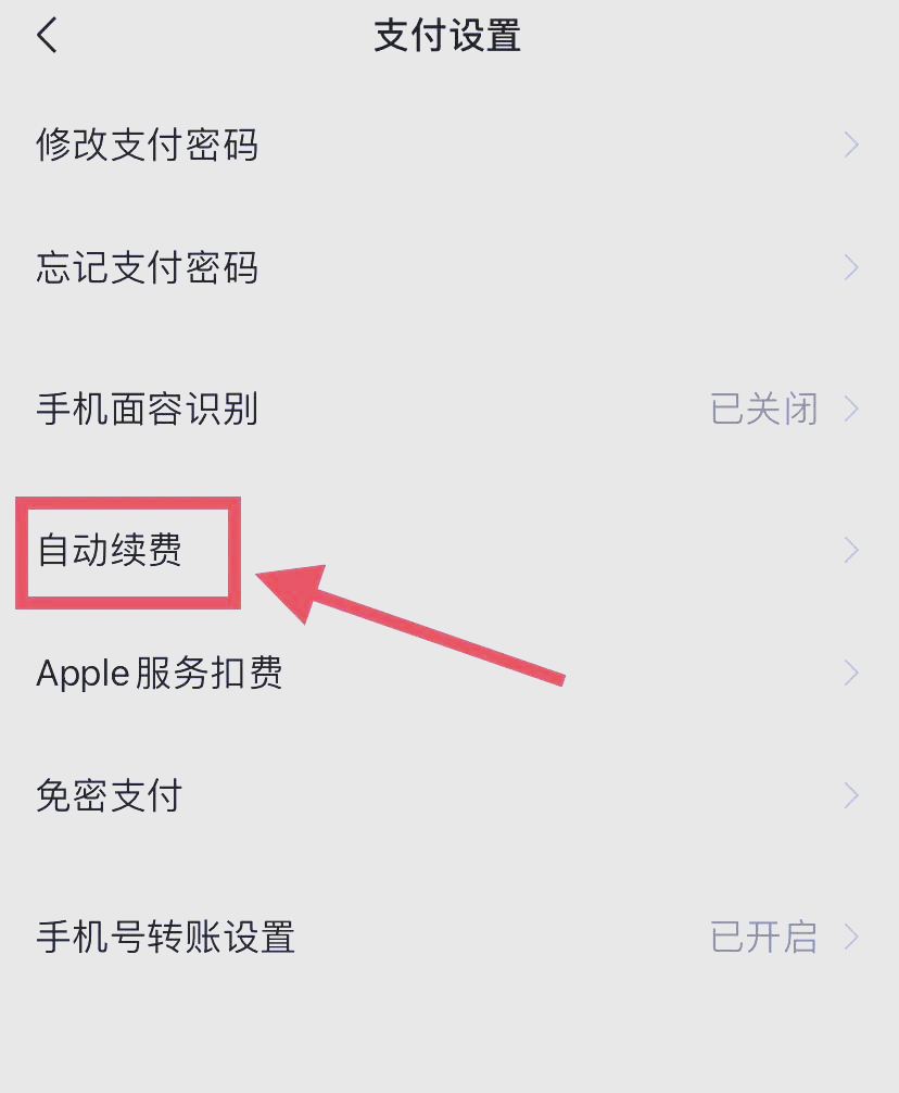 惠州最新如何取消惠民保自动微信扣款方法分析(最方便真实的惠州惠民保公众号方法)