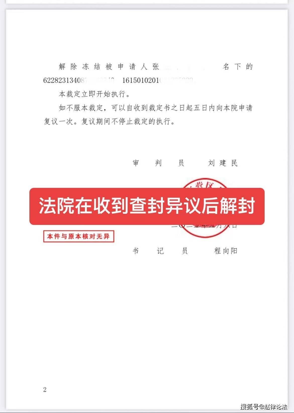 惠州最新医保卡会被法院冻结吗怎么办方法分析(最方便真实的惠州医保账户被法院冻结有通知么方法)
