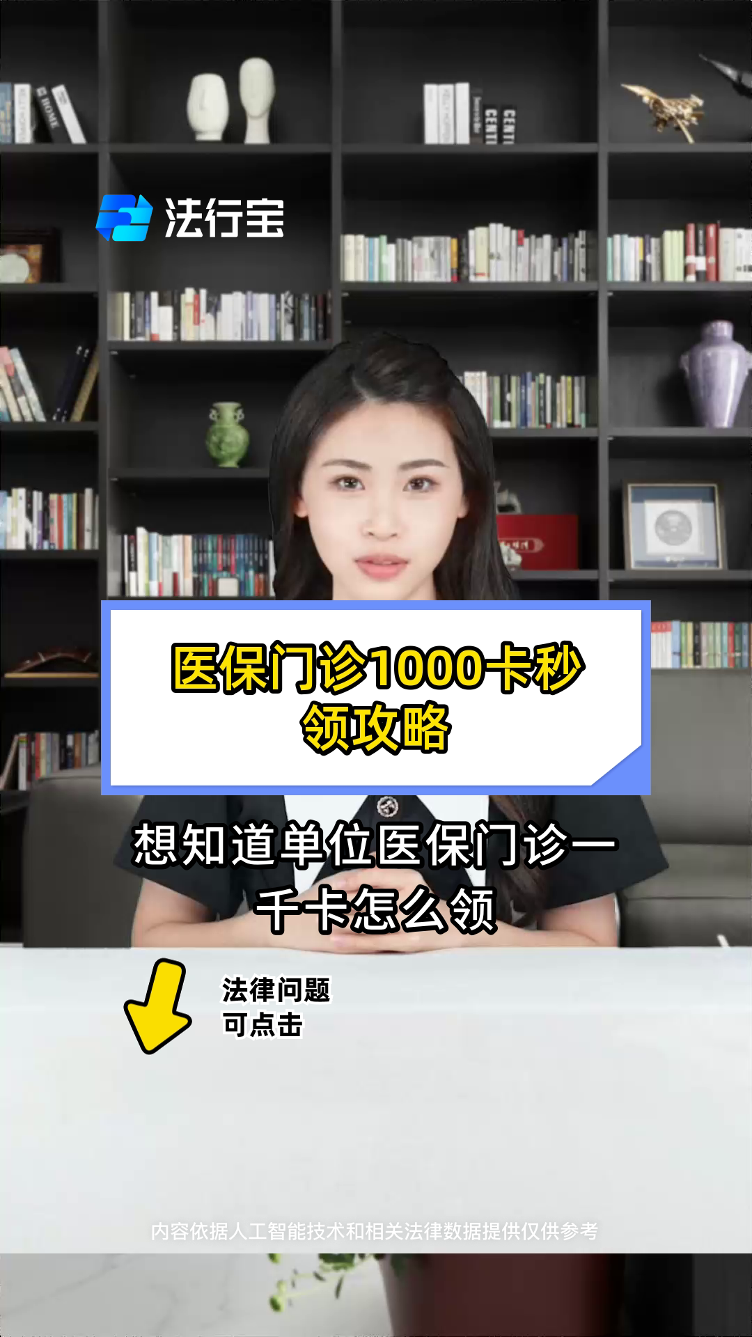 惠州最新找中介10分钟提取医保武汉方法分析(最方便真实的惠州找中介10分钟提取医保武汉可以用吗方法)