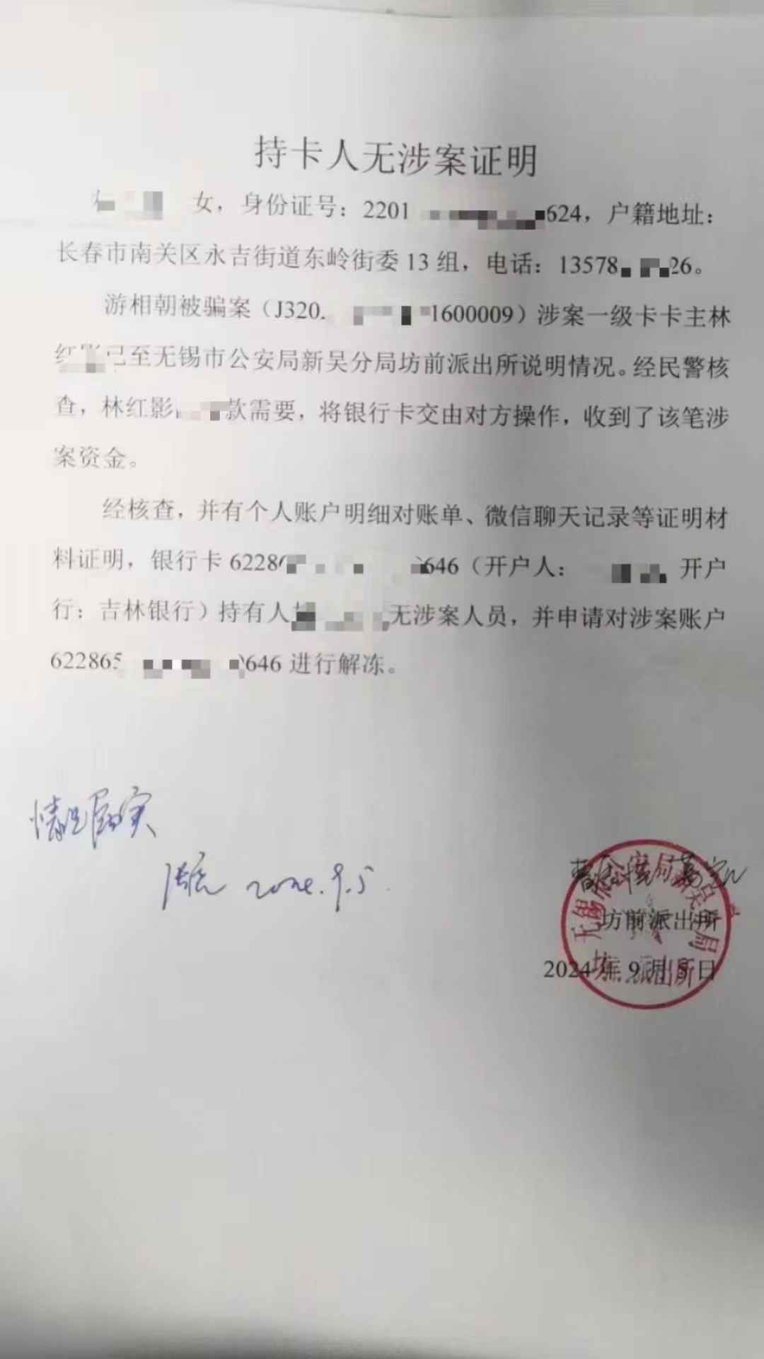 惠州最新医保账户会被司法冻结吗方法分析(最方便真实的惠州医保账户被法院冻结怎么办方法)