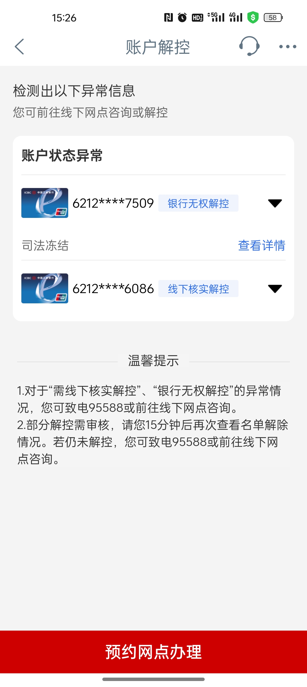 惠州最新法院能冻结医保卡违法吗方法分析(最方便真实的惠州法院有权冻结医保卡吗?方法)