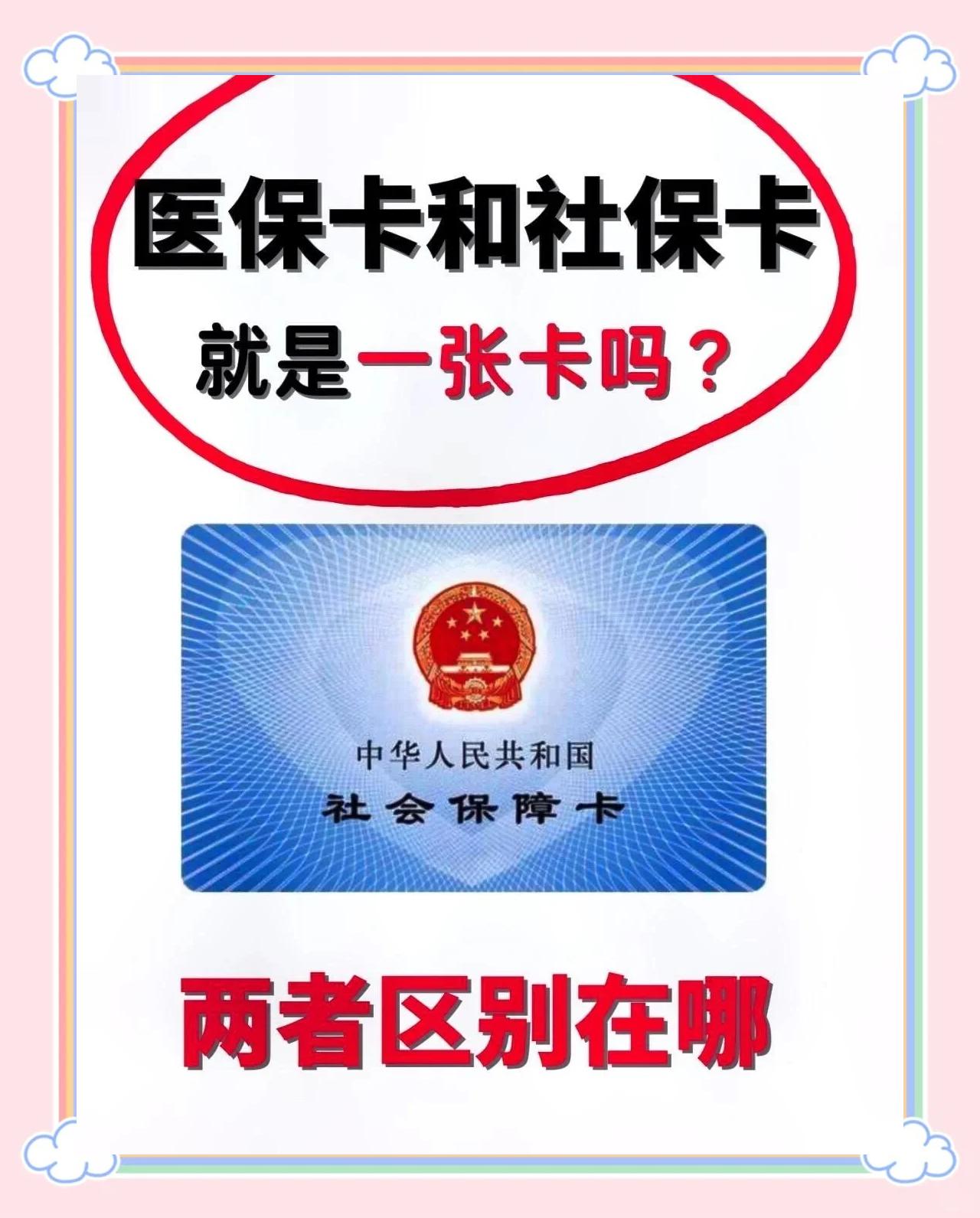 惠州最新同煤旧医保卡回收方法分析(最方便真实的惠州非医保用药车主承担3000元方法)