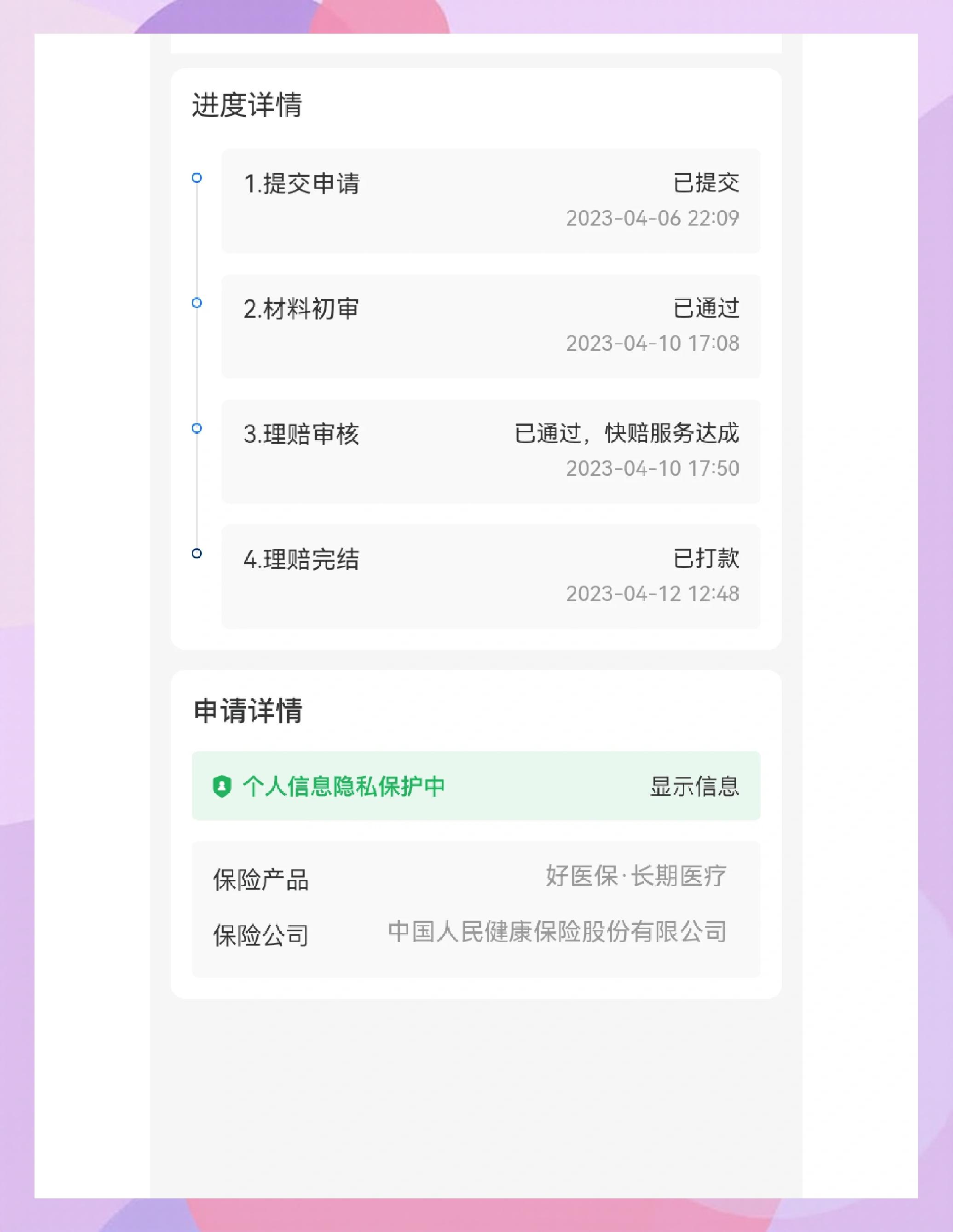 惠州最新医保换现金秒到账的步骤详解方法分析(最方便真实的惠州医保卡现金提现方法)