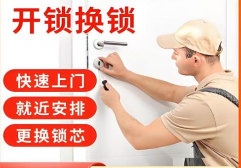 惠州最新24小时上门开锁电话方法分析(最方便真实的惠州24小时上门开锁公司电话附近地址方法)