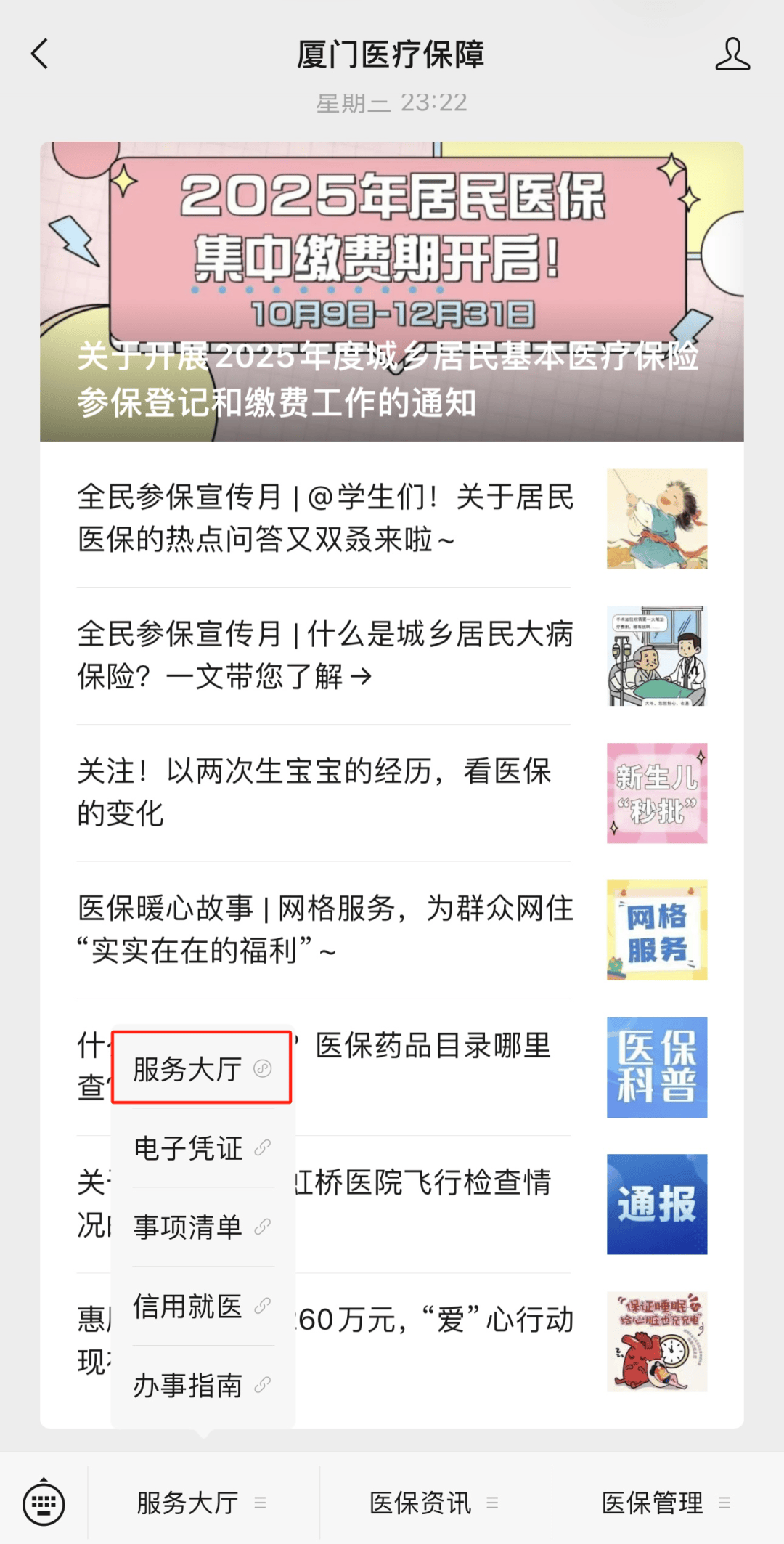 惠州最新医保小额提取中介联系方式方法分析(最方便真实的惠州医保局提现方法)