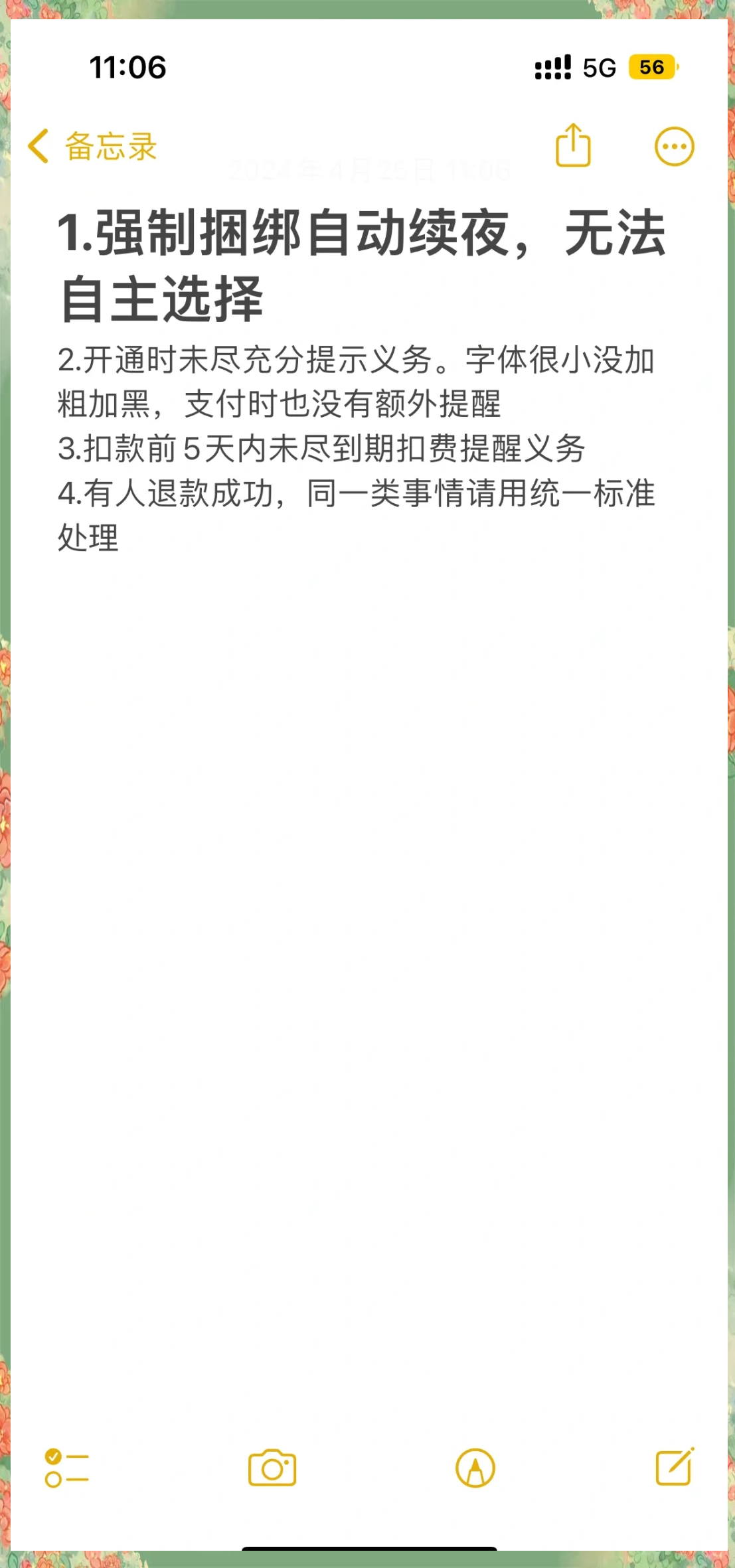 惠州最新保险自动扣款怎么追回方法分析(最方便真实的惠州支付宝众安保险自动扣款怎么追回方法)