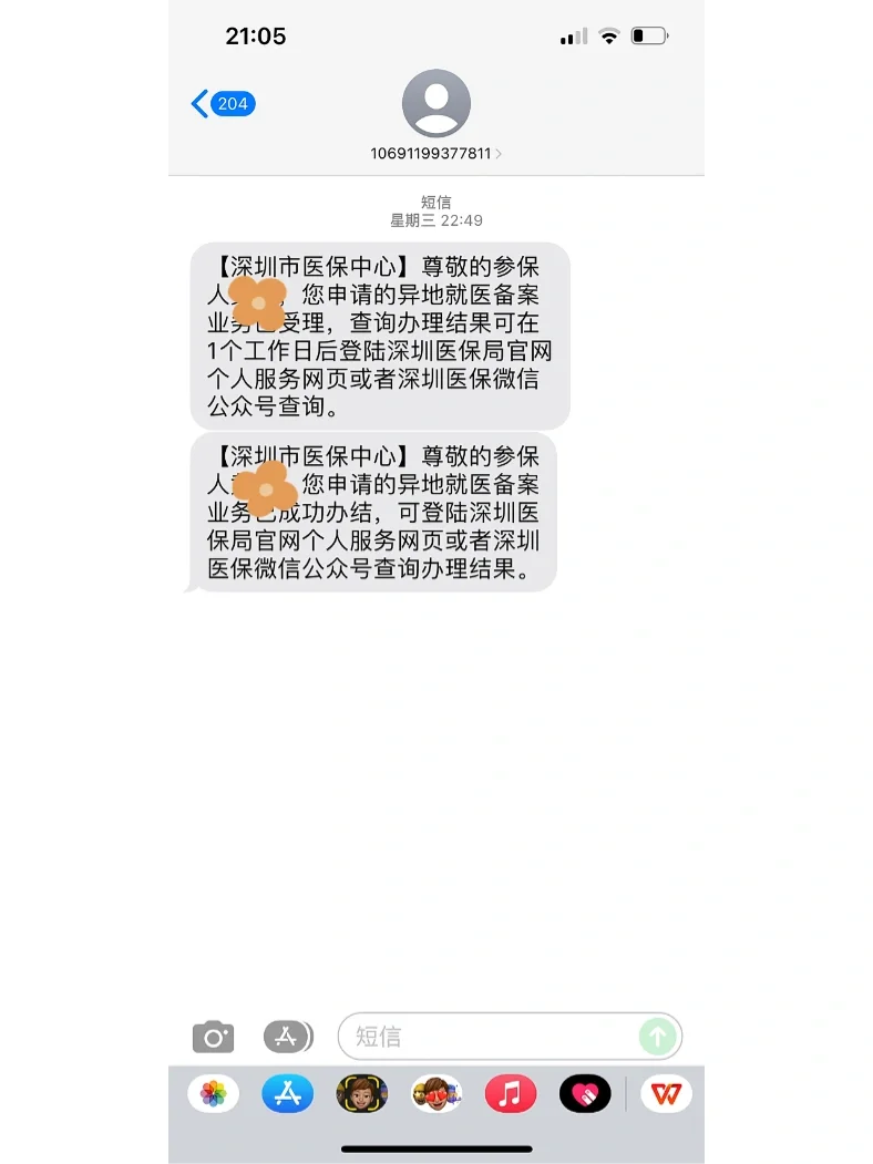 惠州最新医保卡回收方法分析(最方便真实的惠州医保卡回收多少钱作晨东12345薇方法)