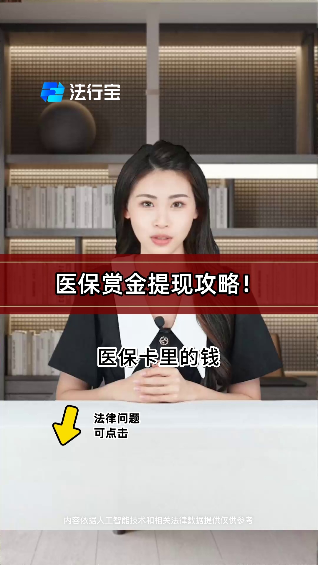 惠州最新医保局提现方法分析(最方便真实的惠州医保账户提取现金方法)
