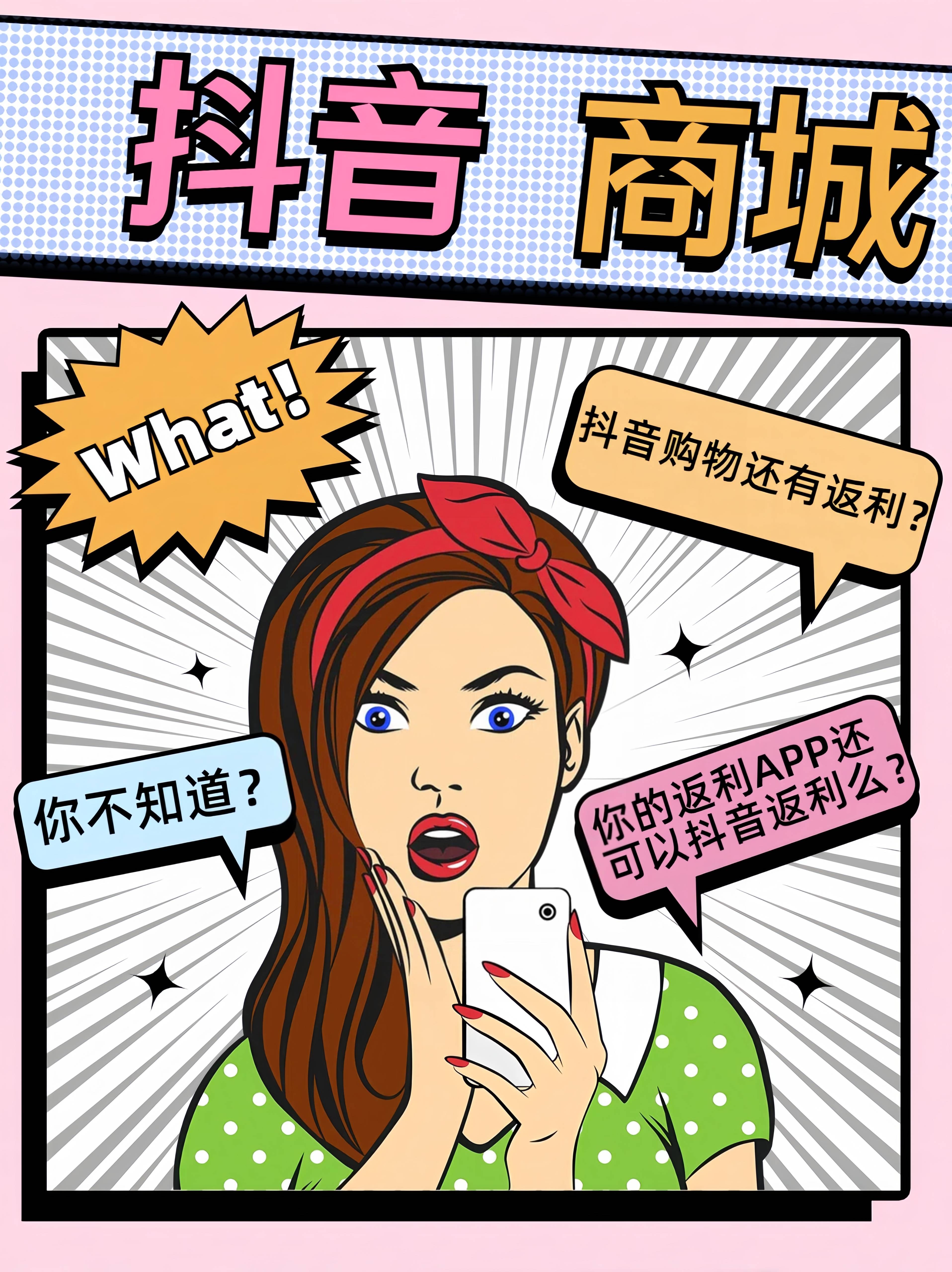 惠州最新用返利商家会发现吗方法分析(最方便真实的惠州用了返利网卖家知道吗方法)