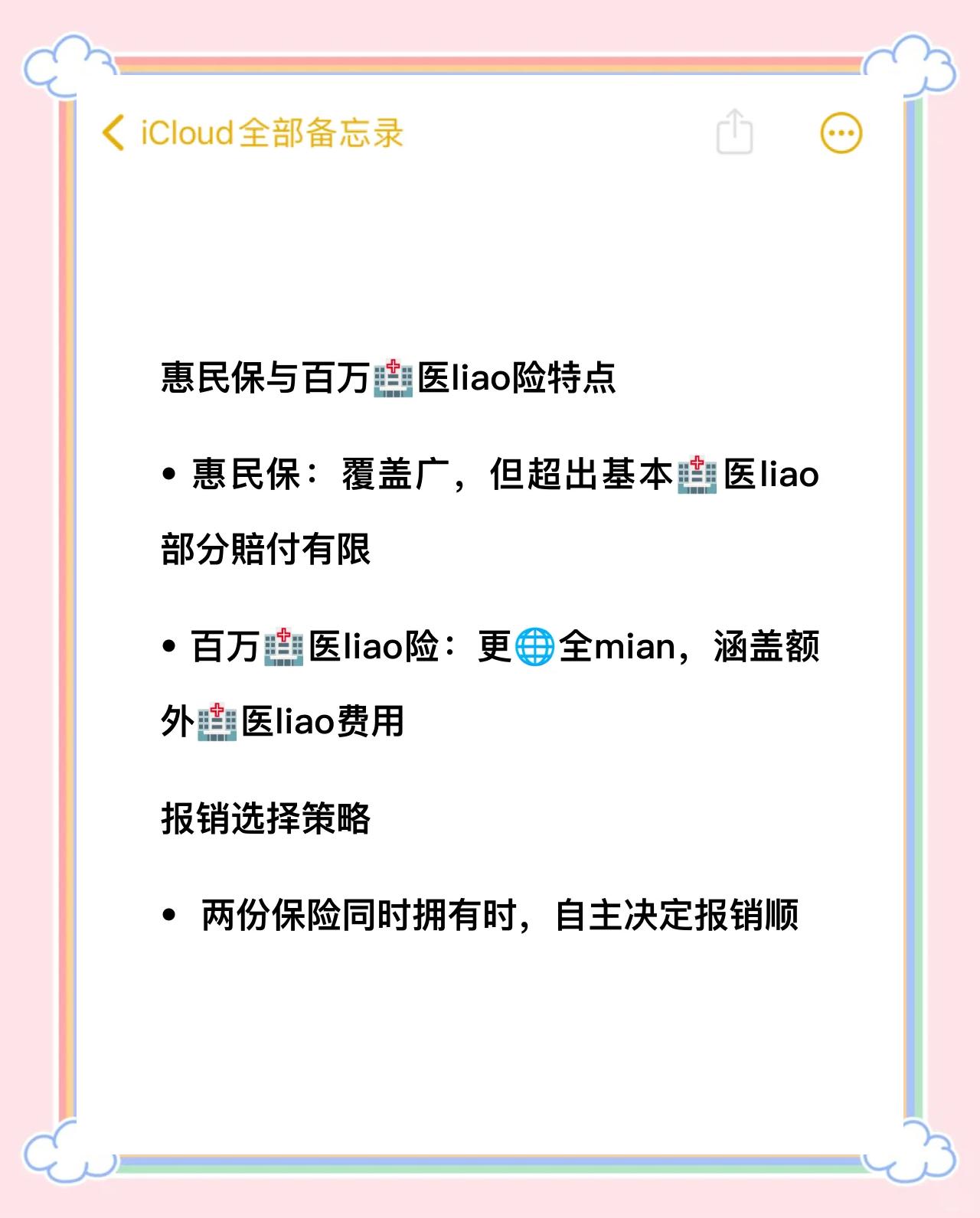惠州最新如何取消惠民保方法分析(最方便真实的惠州如何取消惠民保自动微信扣款方法)