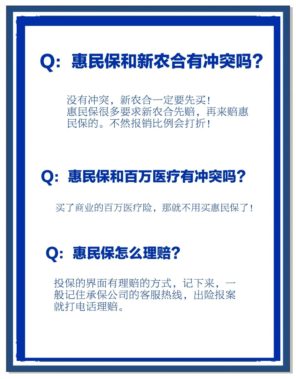惠州包含惠民保代扣158还能追回吗的词条