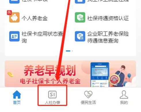 惠州最新社保卡有效期查询方式方法分析(最方便真实的惠州社保卡有效期查询方式有哪些方法)
