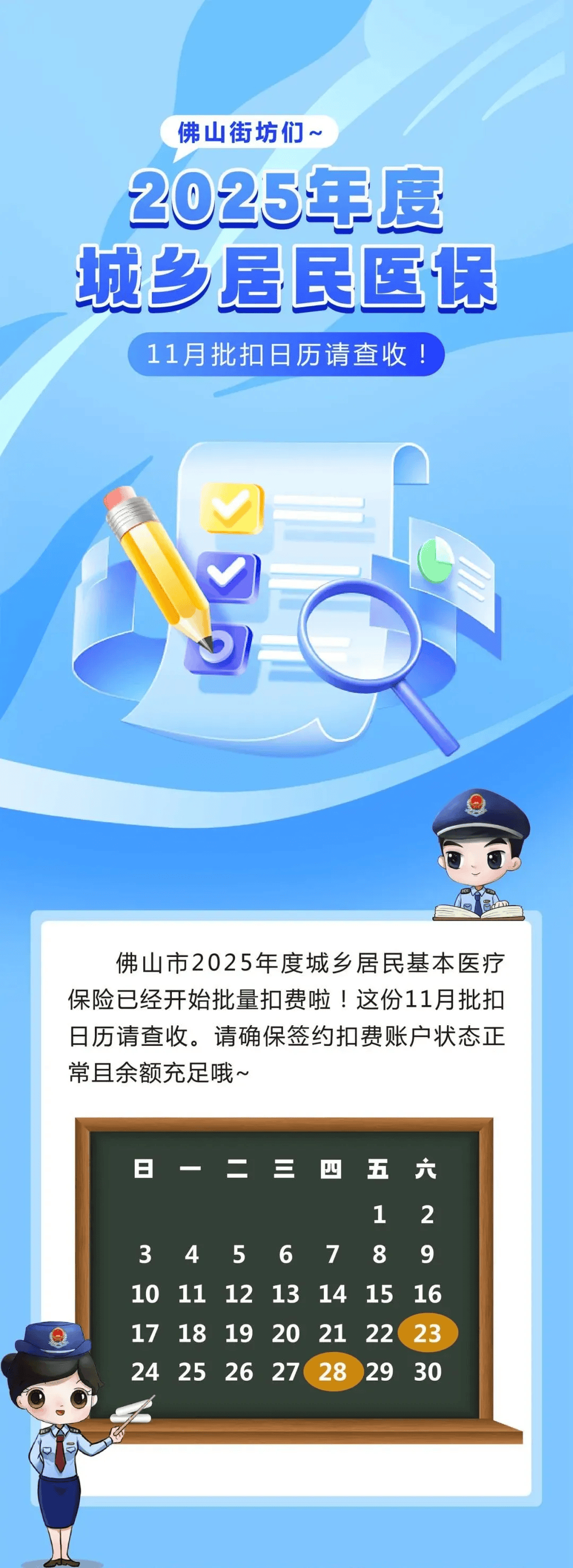惠州最新24小时套医保卡微信方法分析(最方便真实的惠州24小时套医保卡微信流程详解方法)