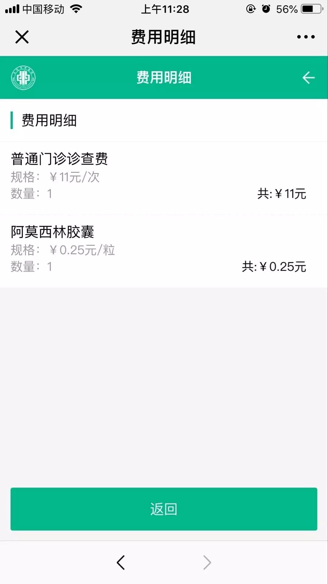 惠州最新24小时高价回收医保东莞方法分析(最方便真实的惠州东莞69元医保怎么样方法)