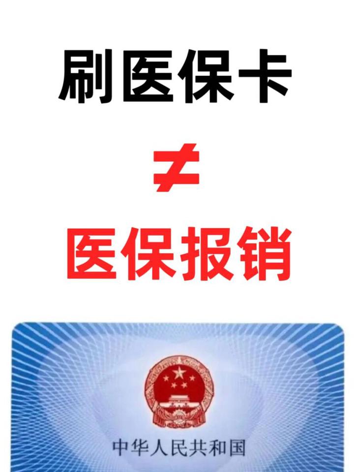 惠州最新医保卡过期了就不能正常报销吗方法分析(最方便真实的惠州医保卡过期了里面的钱可以取出来吗方法)