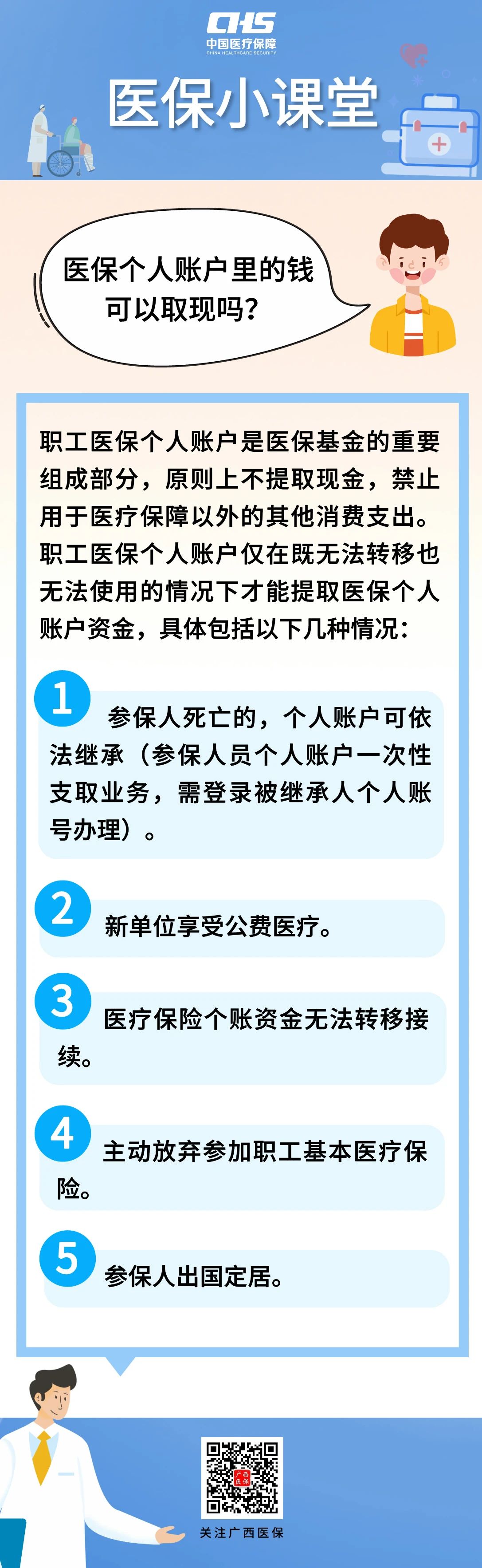 惠州最新医保个人账户余额取现方法分析(最方便真实的惠州医保个人账户余额取现收费吗方法)