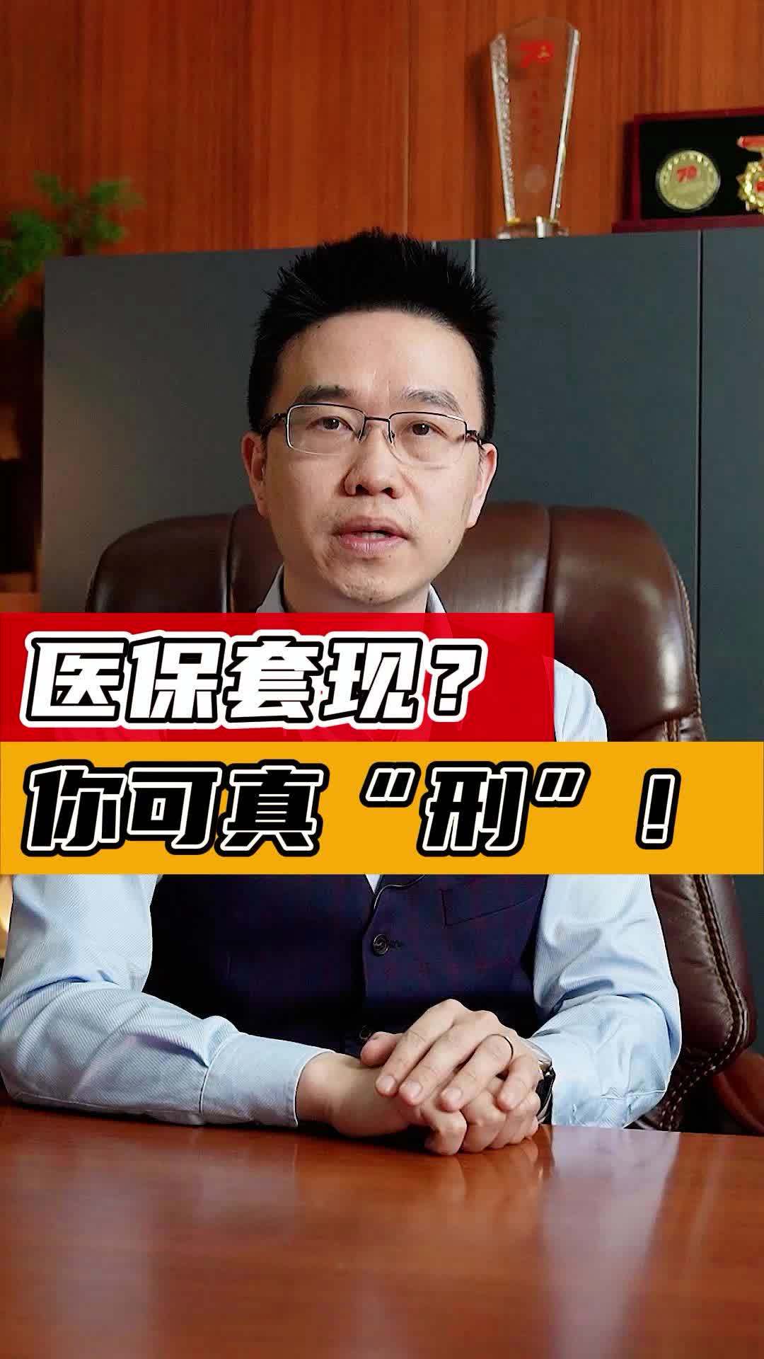 惠州最新医保套现50%费用方法分析(最方便真实的惠州医保套现多少点方法)