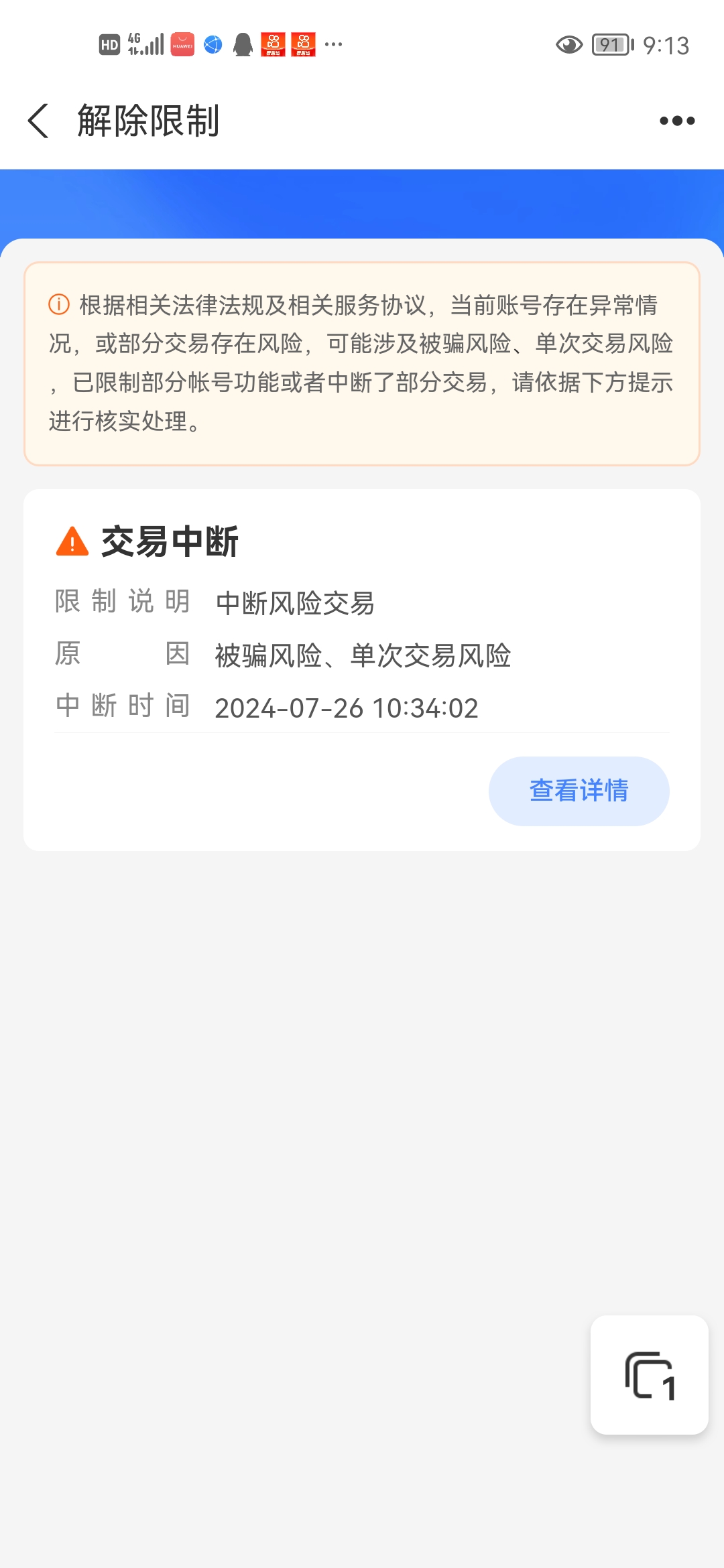 惠州最新司法冻结能冻结医保卡吗方法分析(最方便真实的惠州法院执行冻结医保卡是否合法方法)
