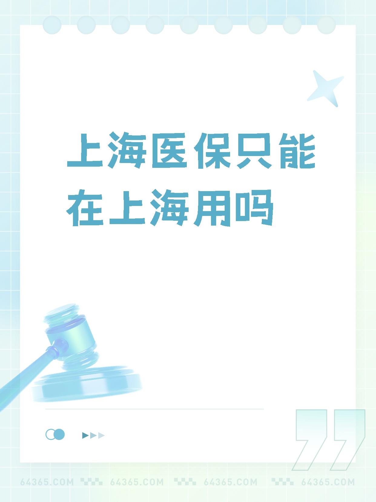 惠州最新上海哪有套医保卡的方法分析(最方便真实的惠州上海医保卡在哪个药店可以用方法)