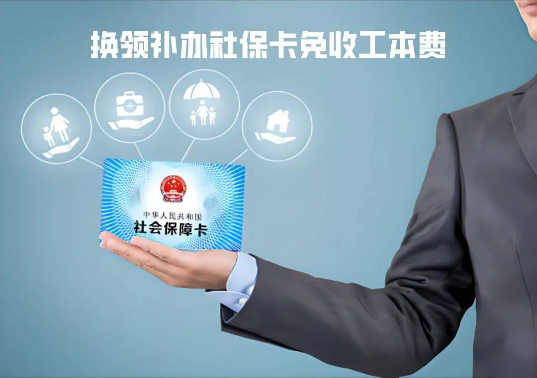惠州最新为什么不建议换3代社保卡方法分析(最方便真实的惠州不换3代社保卡以后还可以用吗方法)