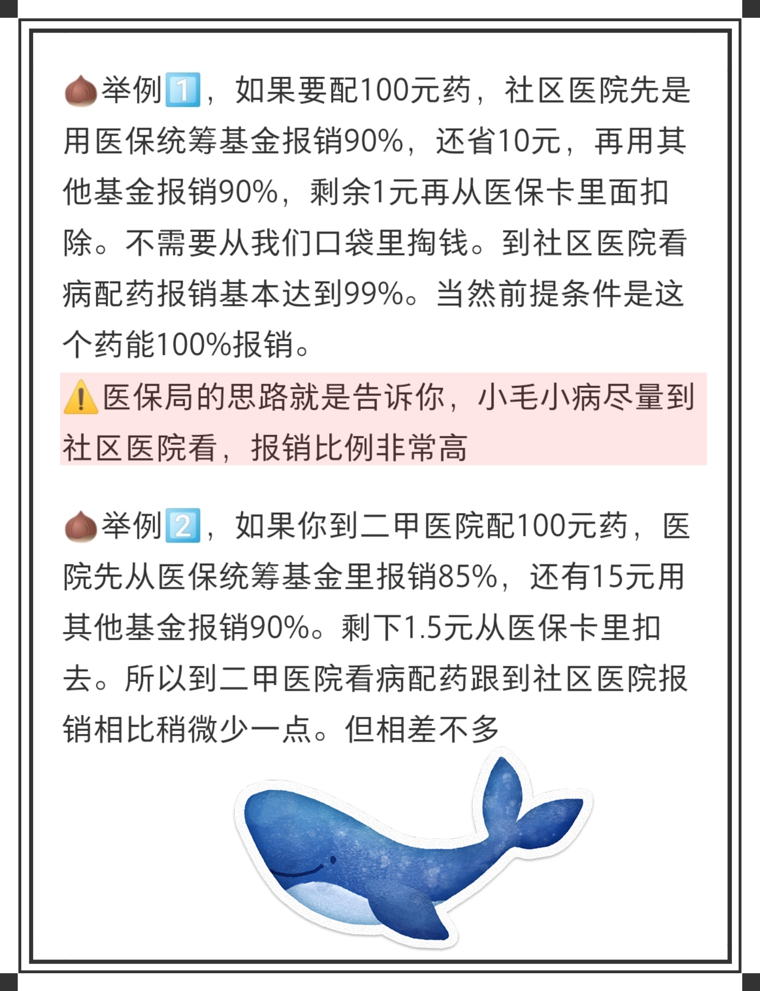 惠州最新医保卡里统筹的钱会过期吗方法分析(最方便真实的惠州医保卡里统筹账户的钱用完怎么办方法)